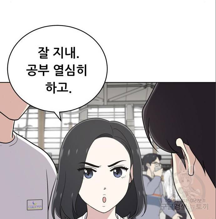 노답소녀 69화 74
