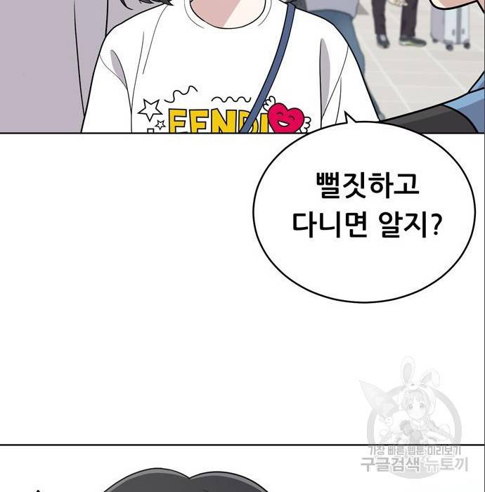 노답소녀 69화 75