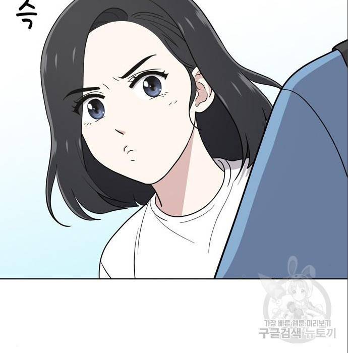 노답소녀 69화 76