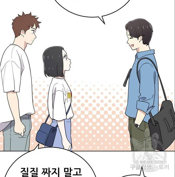 노답소녀 69화 79