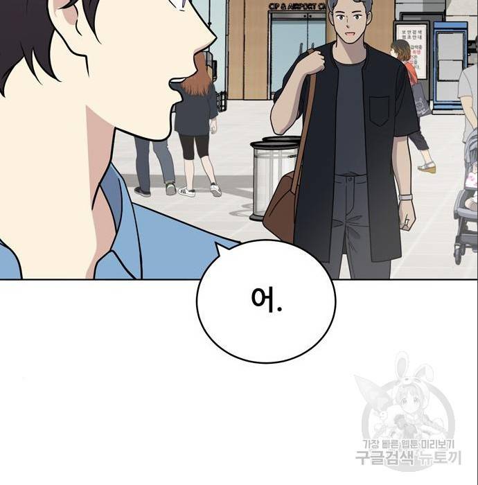 노답소녀 69화 81