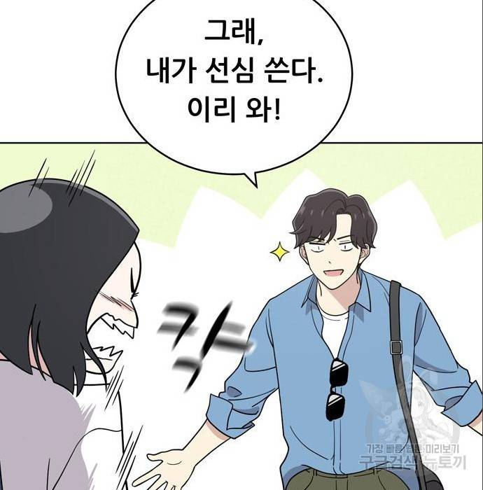노답소녀 69화 85
