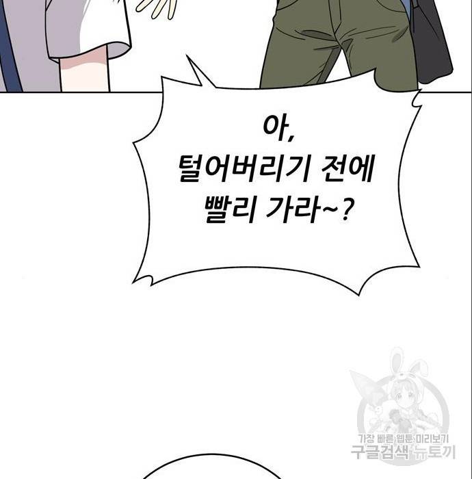 노답소녀 69화 86