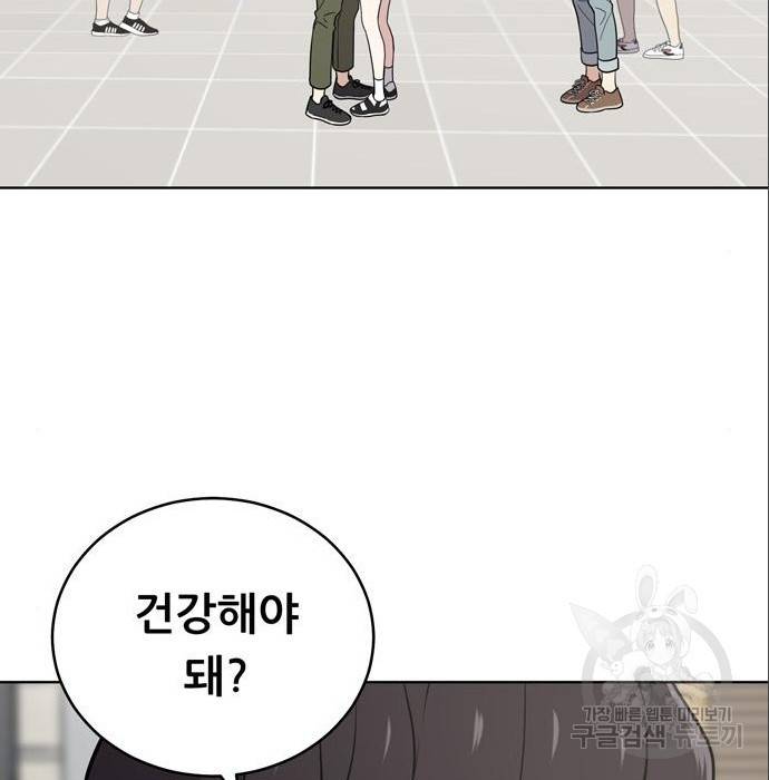 노답소녀 69화 89