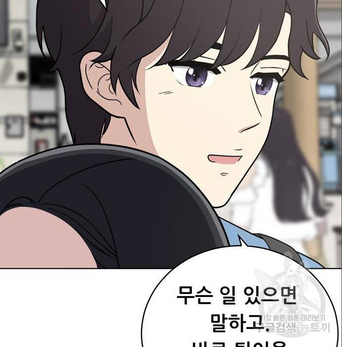 노답소녀 69화 90
