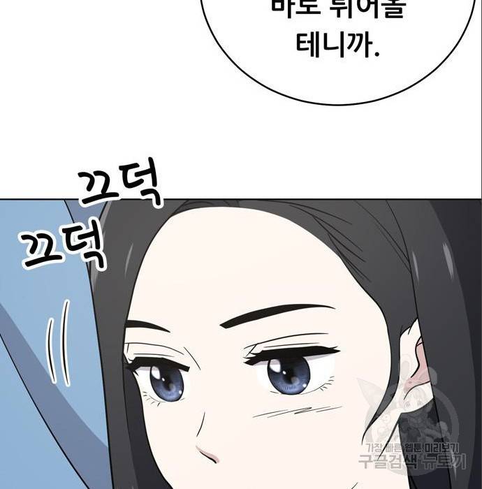 노답소녀 69화 91