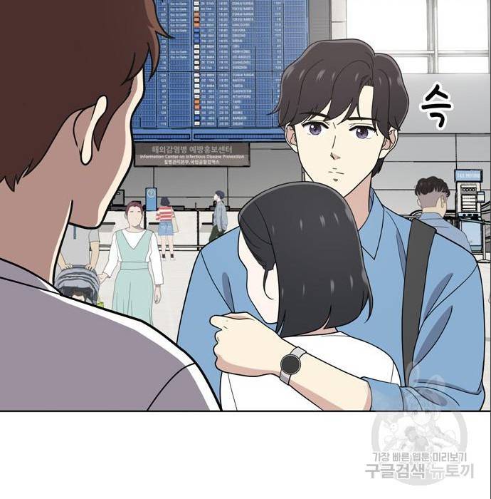 노답소녀 69화 93