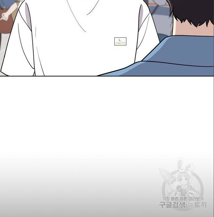 노답소녀 69화 95