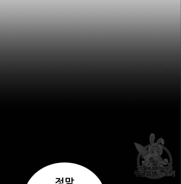 노답소녀 69화 96