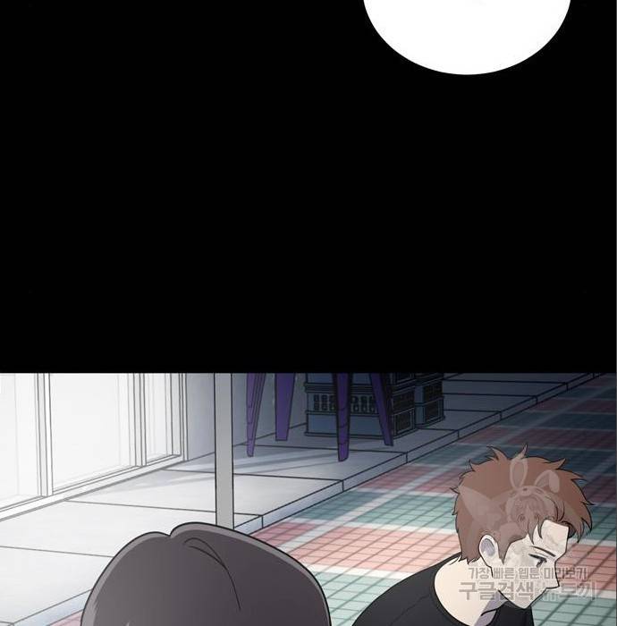 노답소녀 69화 98