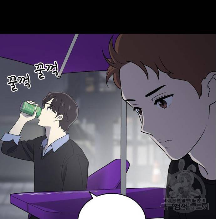 노답소녀 69화 100