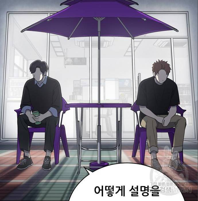 노답소녀 69화 102