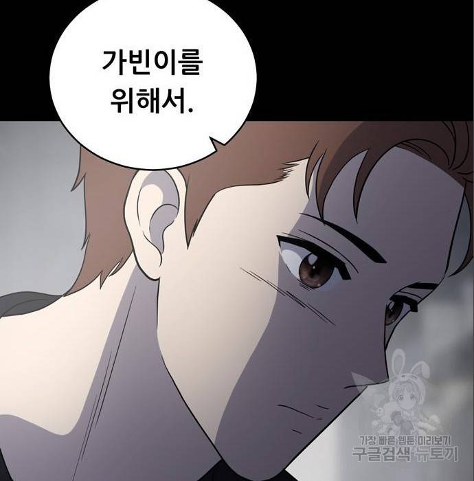 노답소녀 69화 109
