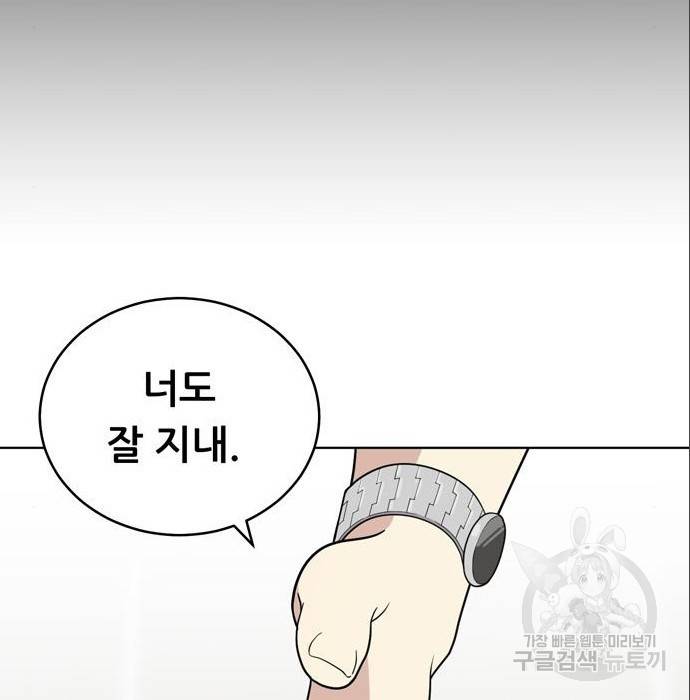 노답소녀 69화 111