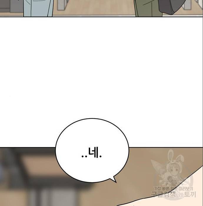 노답소녀 69화 114