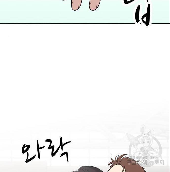 노답소녀 69화 117