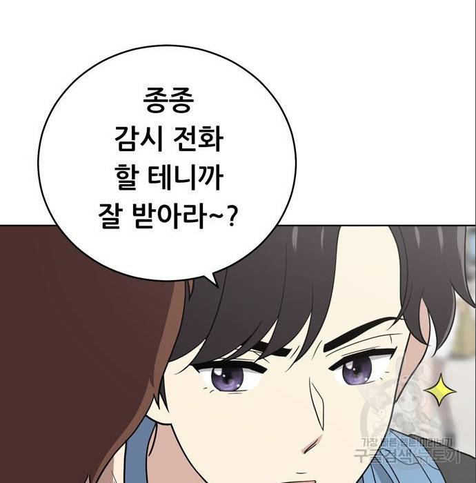 노답소녀 69화 121