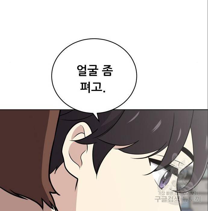 노답소녀 69화 124