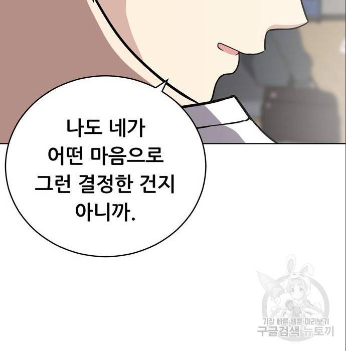 노답소녀 69화 125