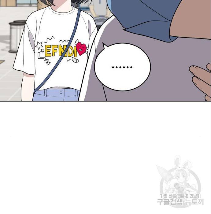 노답소녀 69화 128