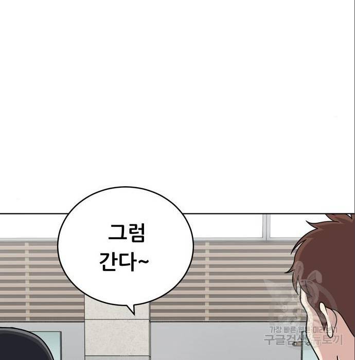 노답소녀 69화 129