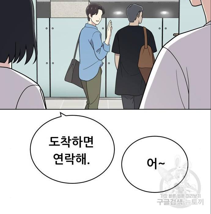 노답소녀 69화 130