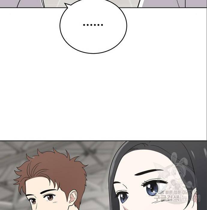 노답소녀 69화 132