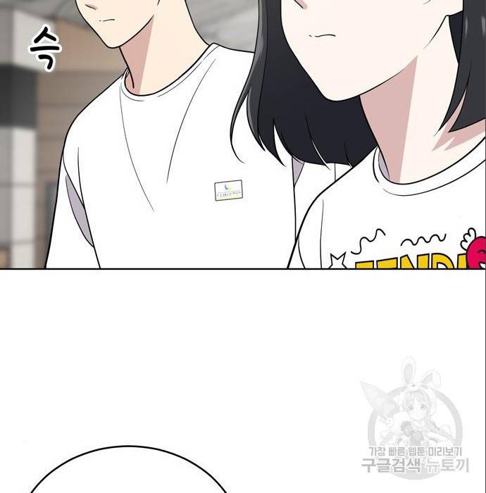 노답소녀 69화 133
