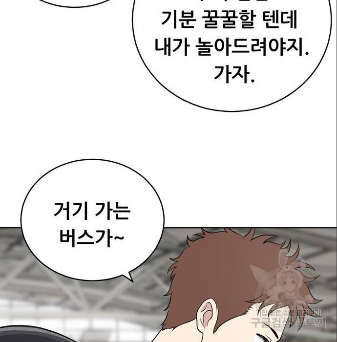 노답소녀 69화 139