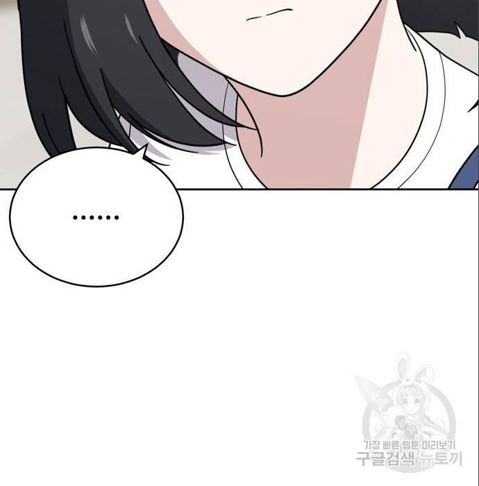 노답소녀 69화 142