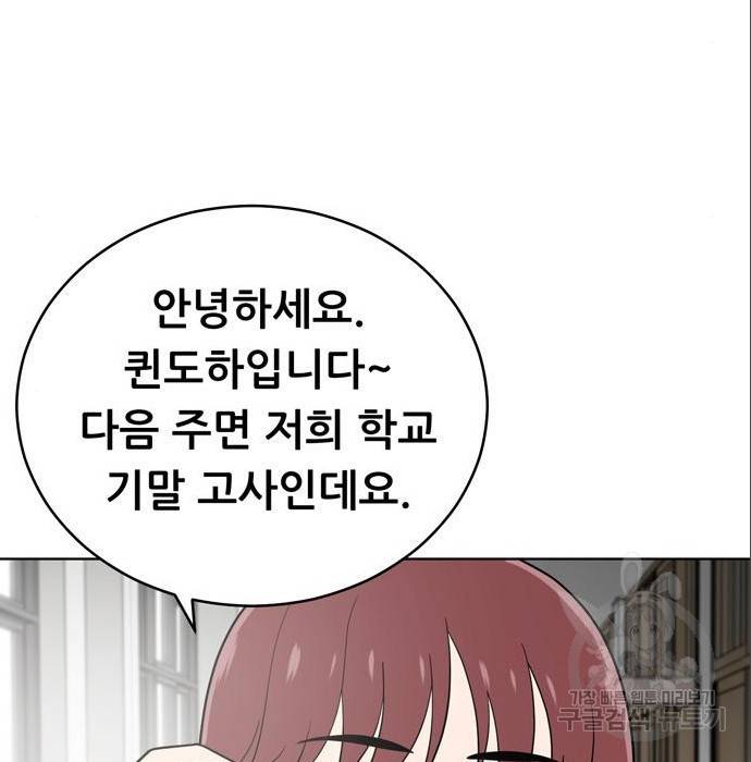 노답소녀 69화 150