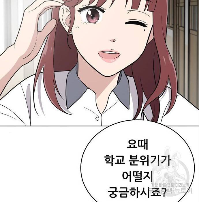 노답소녀 69화 151