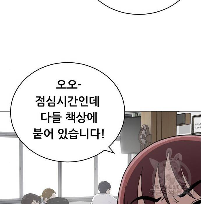노답소녀 69화 152