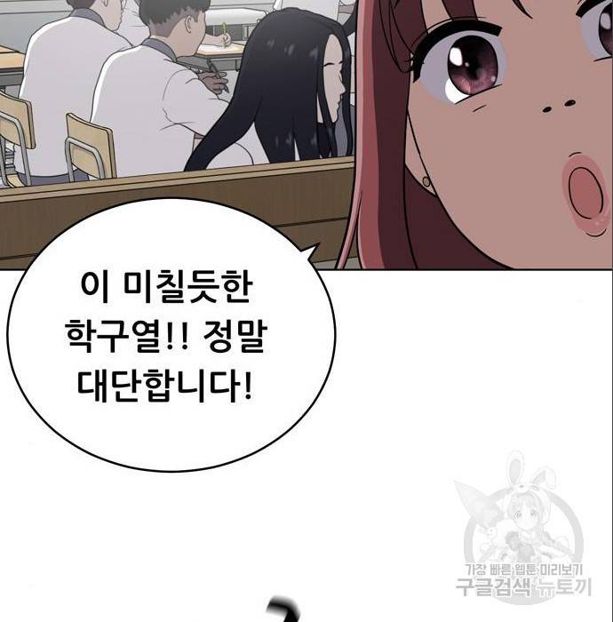 노답소녀 69화 153