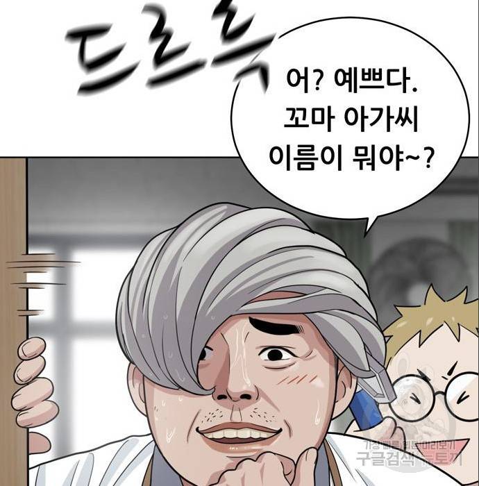 노답소녀 69화 154