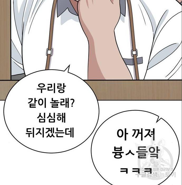 노답소녀 69화 155
