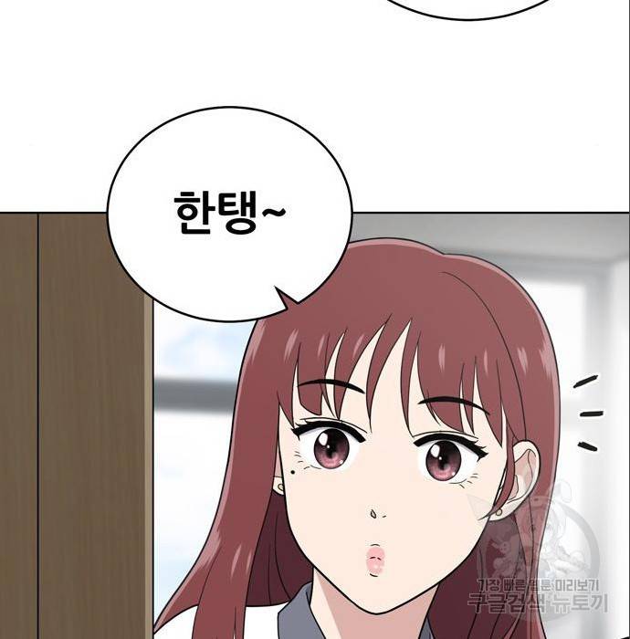 노답소녀 69화 156