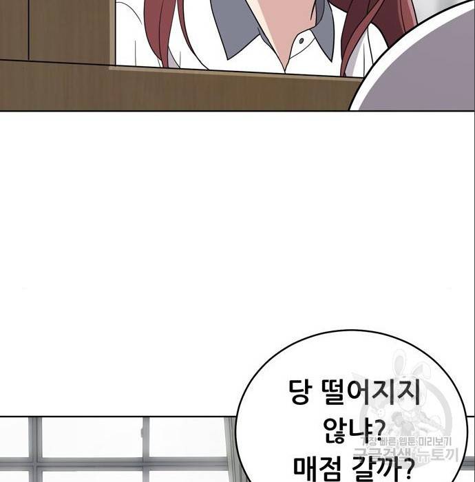 노답소녀 69화 157