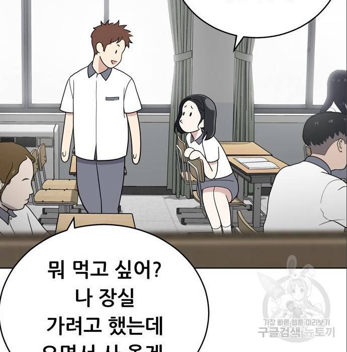 노답소녀 69화 158