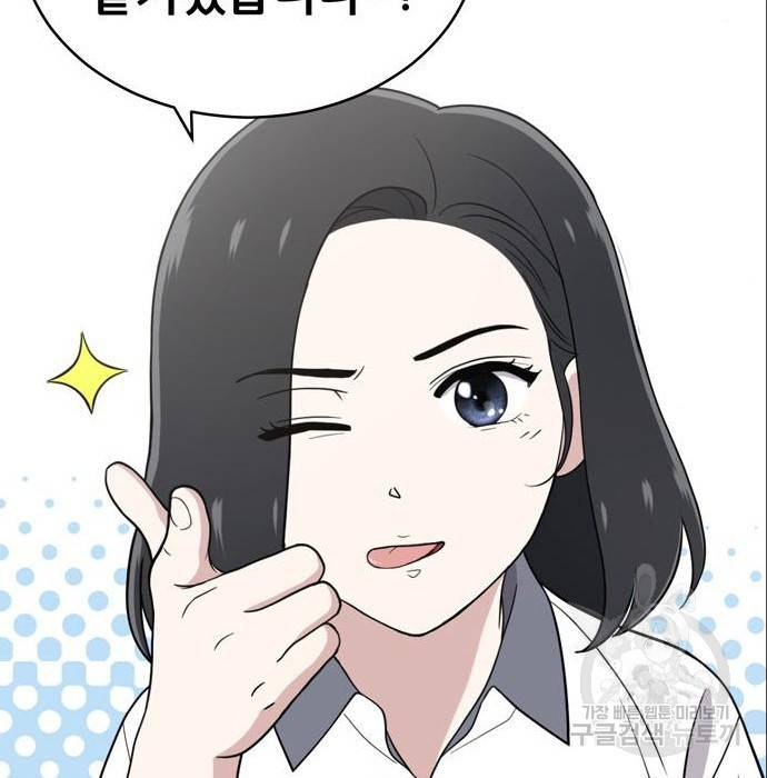 노답소녀 69화 161