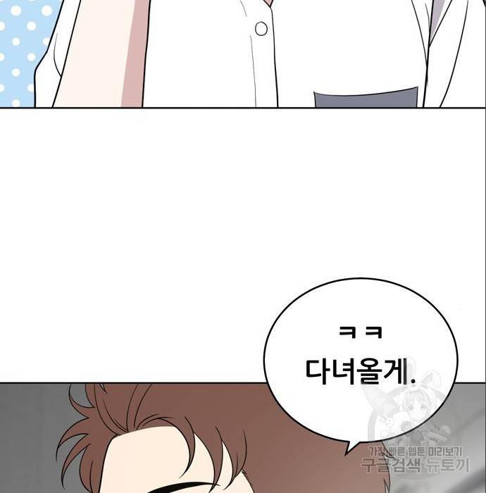노답소녀 69화 162