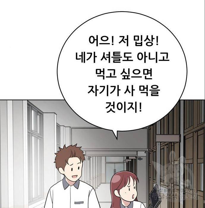 노답소녀 69화 164
