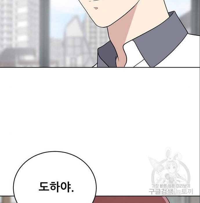 노답소녀 69화 167