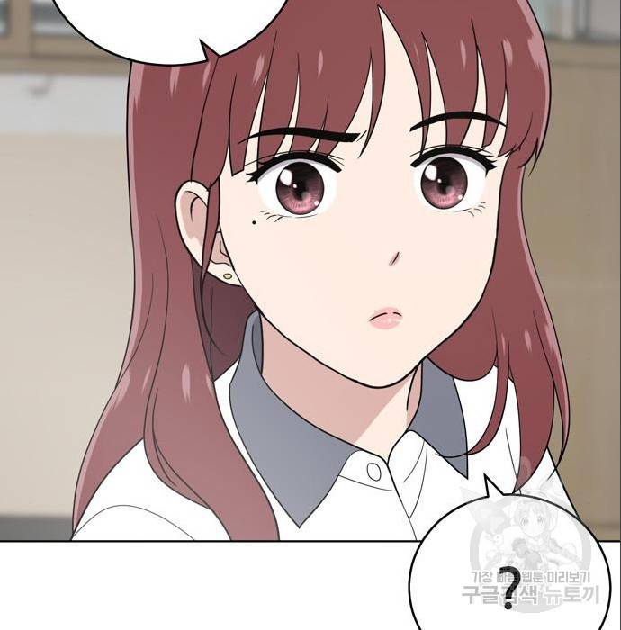 노답소녀 69화 168