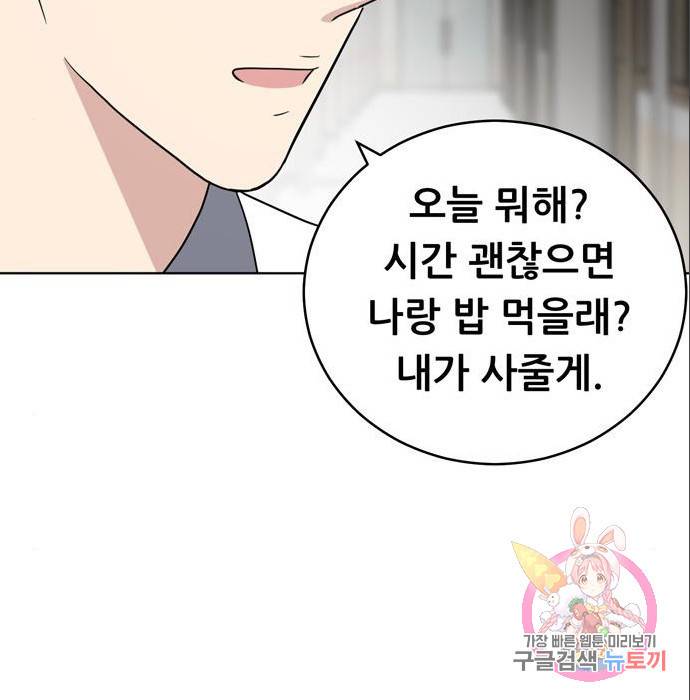 노답소녀 69화 170