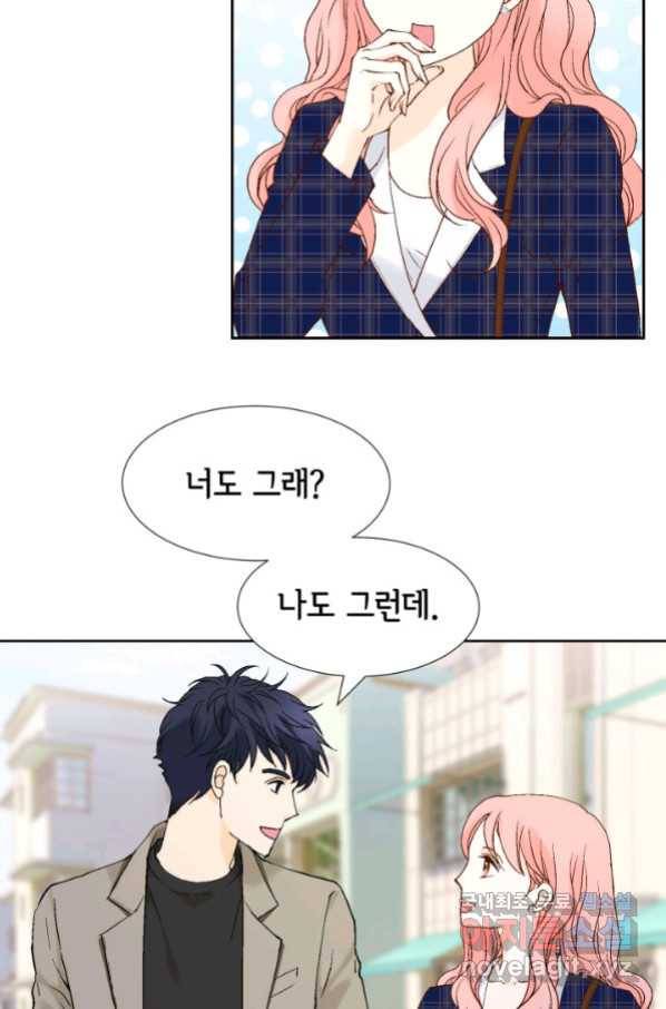 누구의 아이를 낳을까 97화 데이트 5