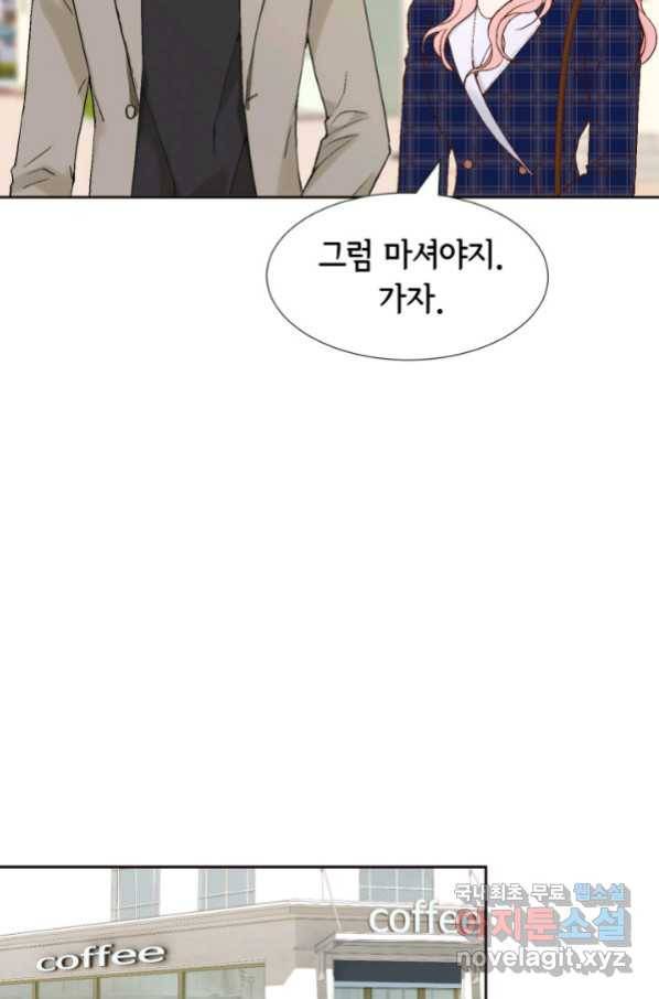누구의 아이를 낳을까 97화 데이트 6