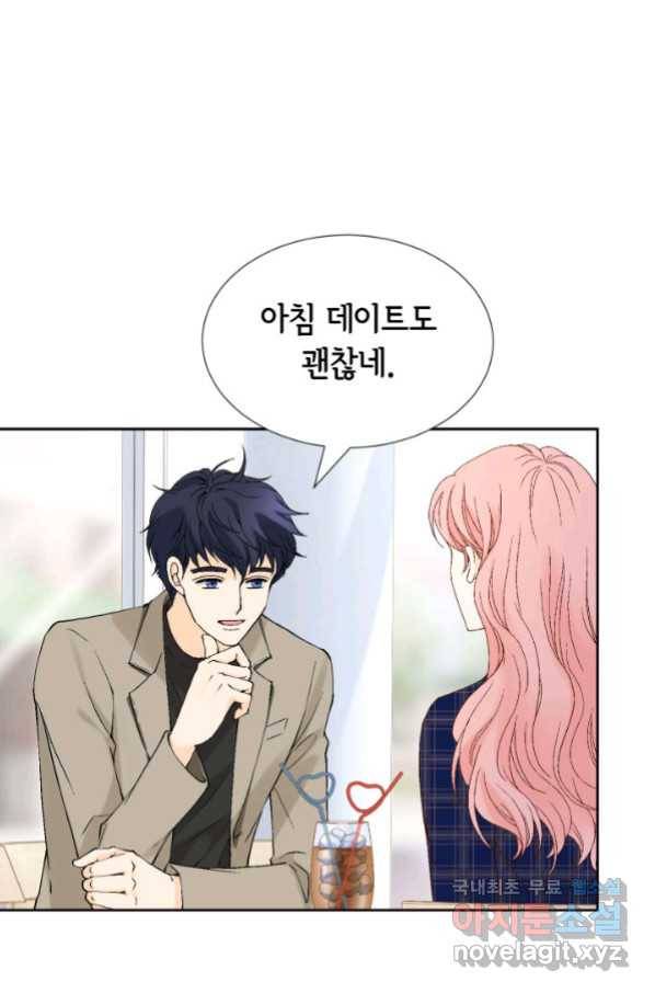 누구의 아이를 낳을까 97화 데이트 9
