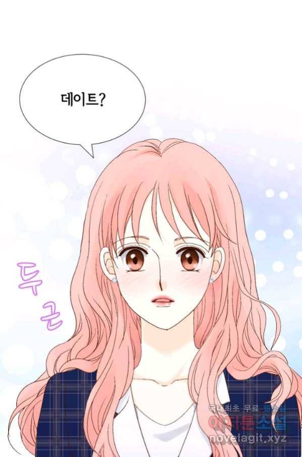 누구의 아이를 낳을까 97화 데이트 10