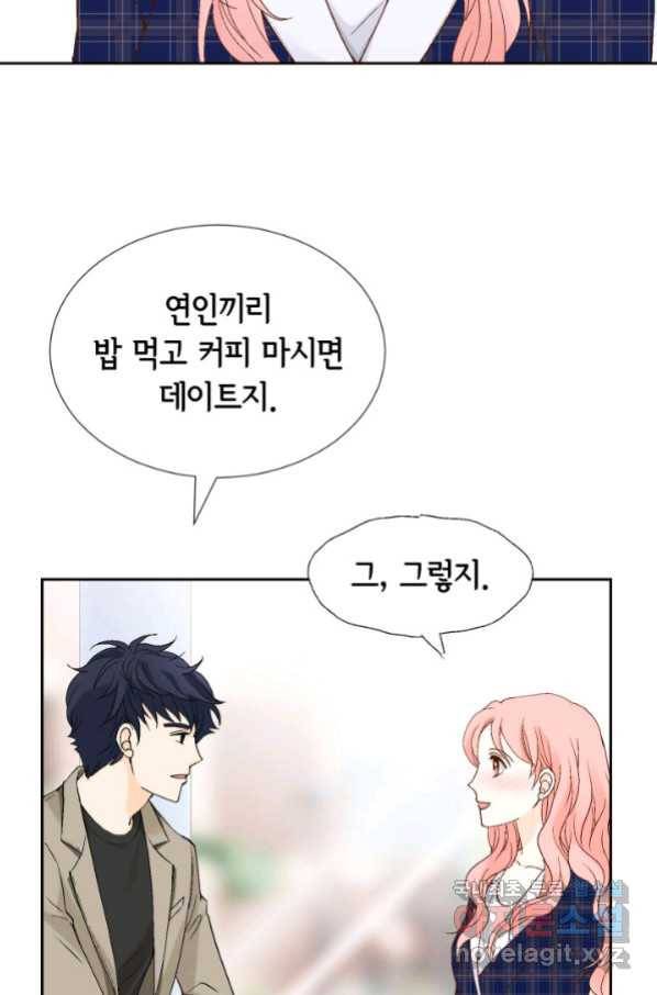 누구의 아이를 낳을까 97화 데이트 11